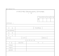 소득세중간예납결정경정감결정취소 결의서 (개별용)